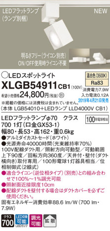 Panasonic LED ݥåȥ饤 XLGB54911CB1 ᥤ̿