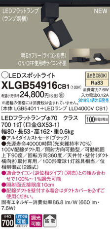 Panasonic LED ݥåȥ饤 XLGB54916CB1 ᥤ̿
