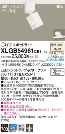 Panasonic LED ݥåȥ饤 XLGB54961CE1 ᥤ̿