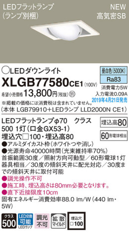 Panasonic LED 饤 XLGB77580CE1 ᥤ̿