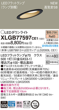 Panasonic LED 饤 XLGB77597CE1 ᥤ̿