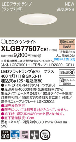 Panasonic LED 饤 XLGB77607CE1 ᥤ̿