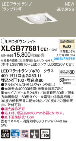 Panasonic LED 饤 XLGB77681CE1 ᥤ̿
