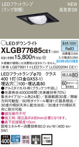 Panasonic LED 饤 XLGB77685CE1 ᥤ̿