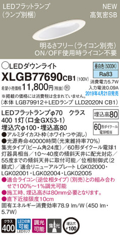 Panasonic LED 饤 XLGB77690CB1 ᥤ̿