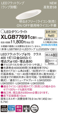 Panasonic LED 饤 XLGB77691CB1 ᥤ̿