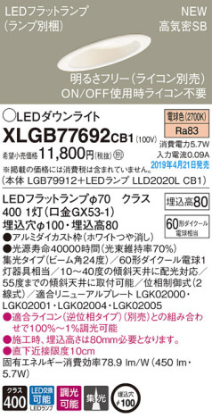 Panasonic LED 饤 XLGB77692CB1 ᥤ̿