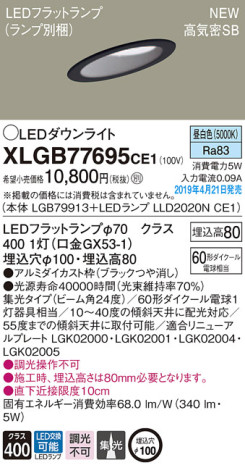 Panasonic LED 饤 XLGB77695CE1 ᥤ̿
