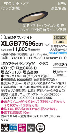 Panasonic LED 饤 XLGB77696CB1 ᥤ̿