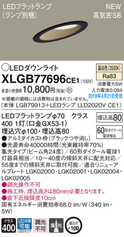 Panasonic LED 饤 XLGB77696CE1 ᥤ̿