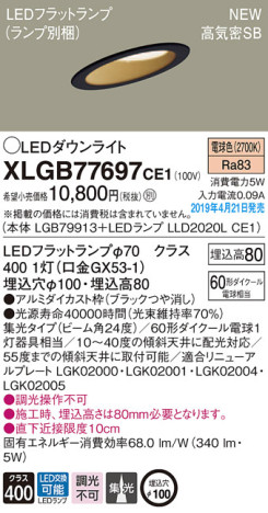 Panasonic LED 饤 XLGB77697CE1 ᥤ̿
