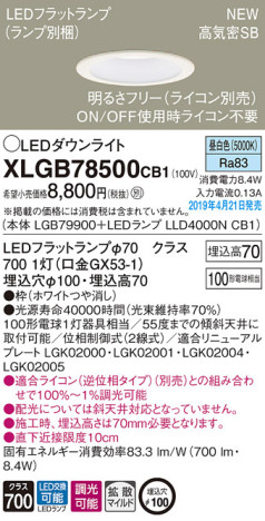 Panasonic LED 饤 XLGB78500CB1 ᥤ̿