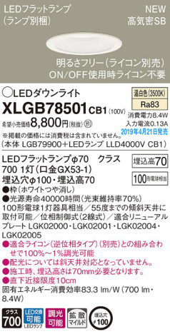 Panasonic LED 饤 XLGB78501CB1 ᥤ̿