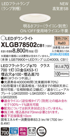 Panasonic LED 饤 XLGB78502CB1 ᥤ̿