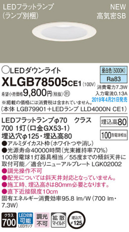 Panasonic LED 饤 XLGB78505CE1 ᥤ̿
