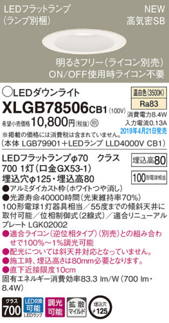 Panasonic LED 饤 XLGB78506CB1 ᥤ̿