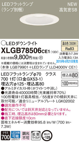 Panasonic LED 饤 XLGB78506CE1 ᥤ̿