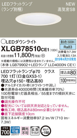 Panasonic LED 饤 XLGB78510CE1 ᥤ̿