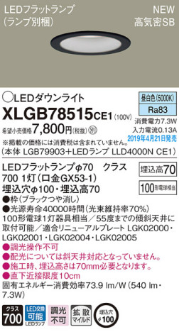 Panasonic LED 饤 XLGB78515CE1 ᥤ̿