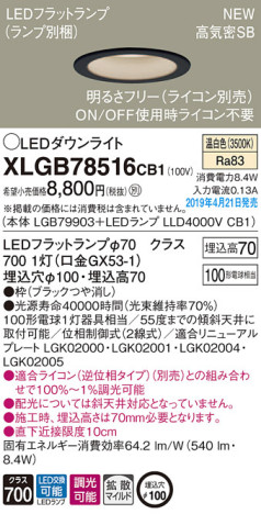 Panasonic LED 饤 XLGB78516CB1 ᥤ̿