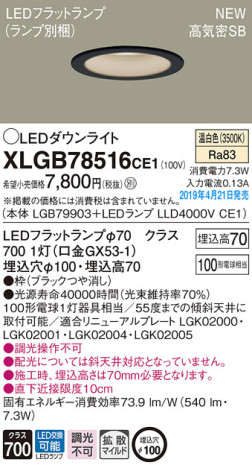 Panasonic LED 饤 XLGB78516CE1 ᥤ̿
