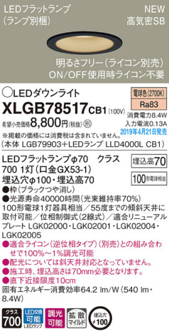 Panasonic LED 饤 XLGB78517CB1 ᥤ̿