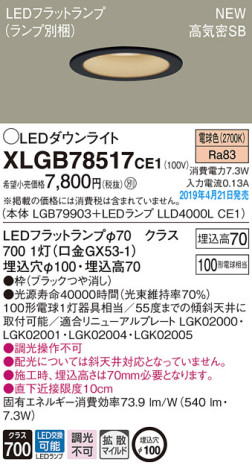 Panasonic LED 饤 XLGB78517CE1 ᥤ̿
