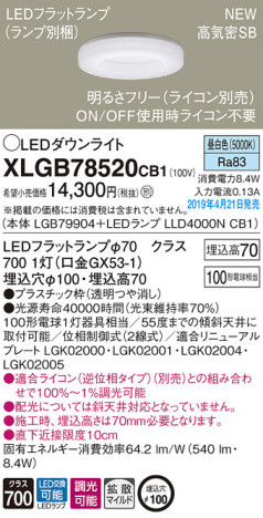 Panasonic LED 饤 XLGB78520CB1 ᥤ̿