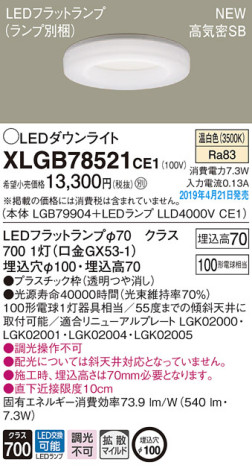 Panasonic LED 饤 XLGB78521CE1 ᥤ̿