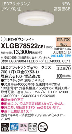 Panasonic LED 饤 XLGB78522CE1 ᥤ̿