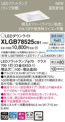 Panasonic LED 饤 XLGB78525CB1 ᥤ̿