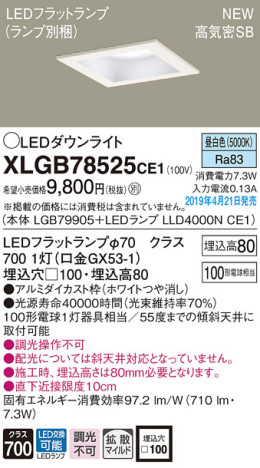 Panasonic LED 饤 XLGB78525CE1 ᥤ̿