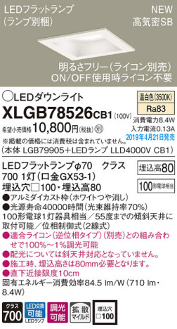 Panasonic LED 饤 XLGB78526CB1 ᥤ̿