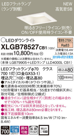 Panasonic LED 饤 XLGB78527CB1 ᥤ̿