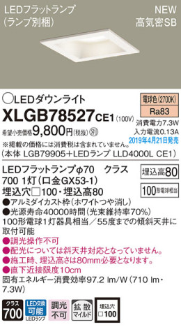 Panasonic LED 饤 XLGB78527CE1 ᥤ̿