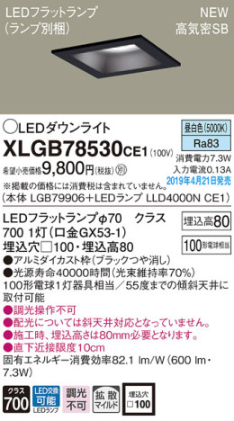 Panasonic LED 饤 XLGB78530CE1 ᥤ̿