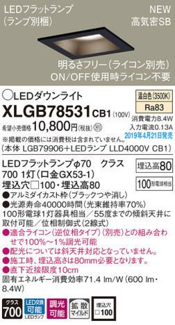 Panasonic LED 饤 XLGB78531CB1 ᥤ̿