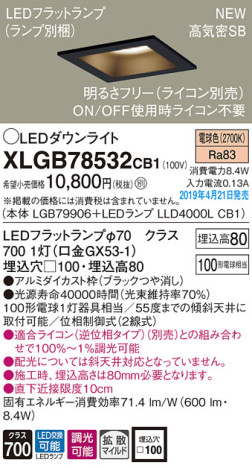 Panasonic LED 饤 XLGB78532CB1 ᥤ̿