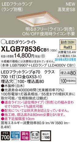 Panasonic LED 饤 XLGB78536CB1 ᥤ̿