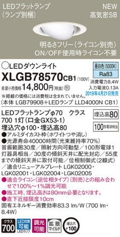 Panasonic LED 饤 XLGB78570CB1 ᥤ̿