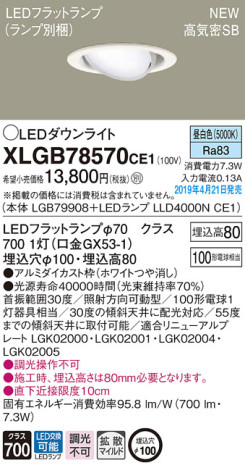 Panasonic LED 饤 XLGB78570CE1 ᥤ̿