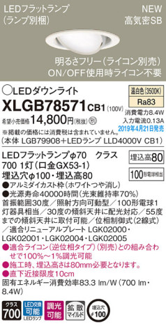 Panasonic LED 饤 XLGB78571CB1 ᥤ̿