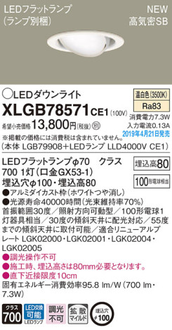 Panasonic LED 饤 XLGB78571CE1 ᥤ̿