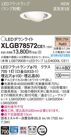 Panasonic LED 饤 XLGB78572CE1 ᥤ̿