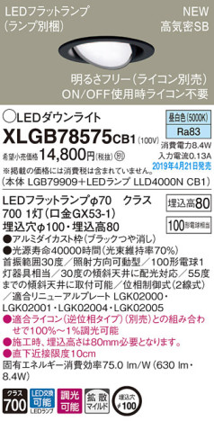 Panasonic LED 饤 XLGB78575CB1 ᥤ̿