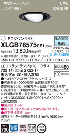 Panasonic LED 饤 XLGB78575CE1 ᥤ̿