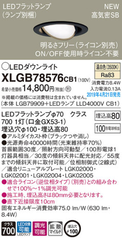 Panasonic LED 饤 XLGB78576CB1 ᥤ̿