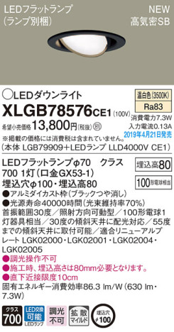 Panasonic LED 饤 XLGB78576CE1 ᥤ̿