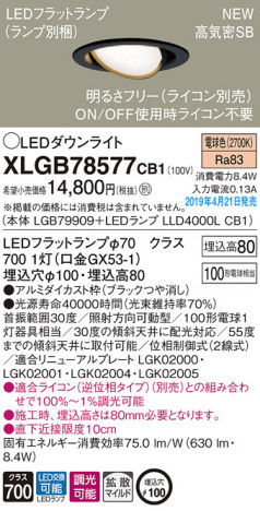 Panasonic LED 饤 XLGB78577CB1 ᥤ̿
