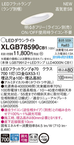 Panasonic LED 饤 XLGB78590CB1 ᥤ̿
